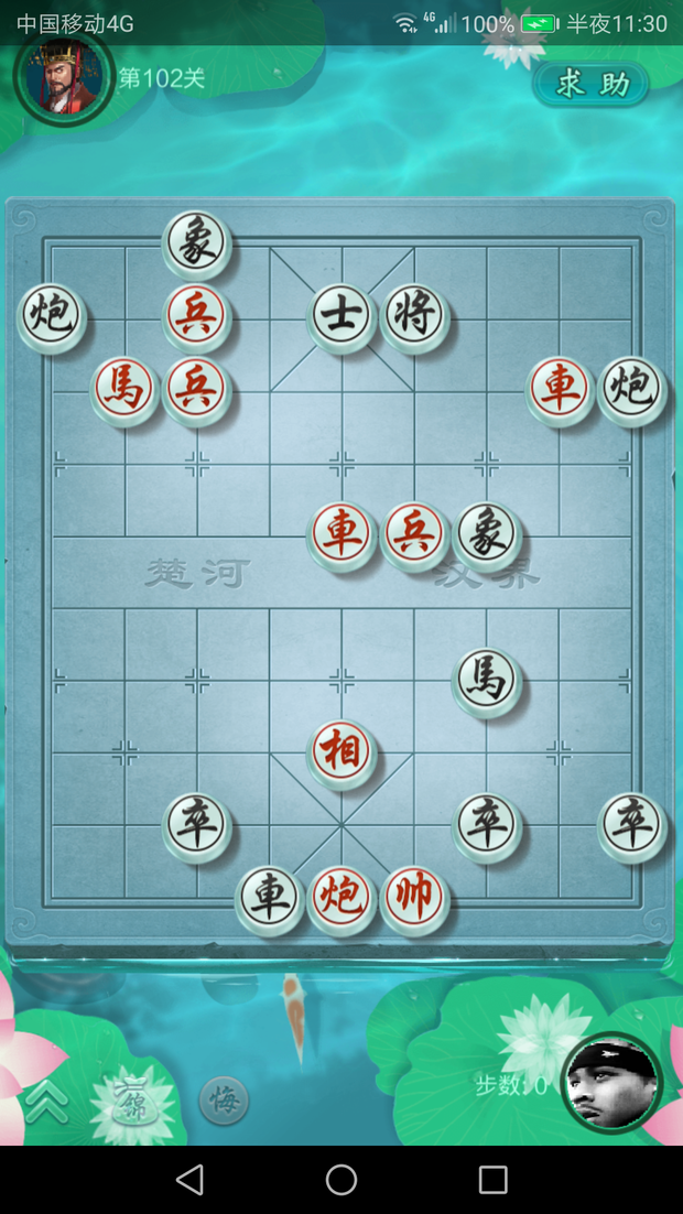 JJ象棋残局了102关求破解插图1