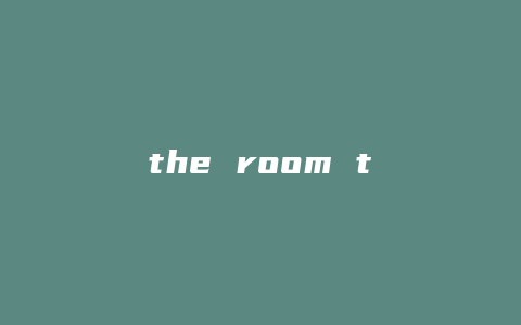 the room two攻略第五章